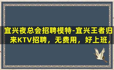 德阳夜总会招聘